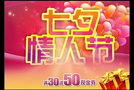 七夕圖片