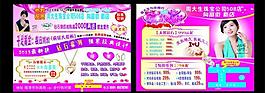 周大生宣傳單圖片