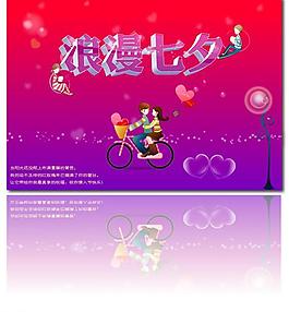 浪漫七夕圖片
