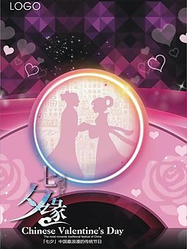 七夕形象圖片