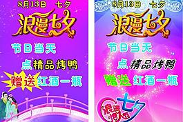 浪漫七夕8 13圖片