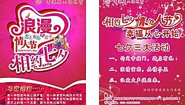 浪漫七夕圖片