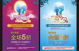 七夕宣傳單圖片