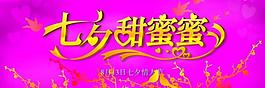 七夕圖片