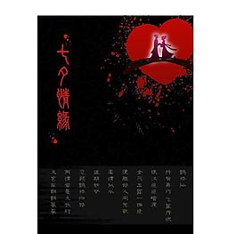 七夕圖片