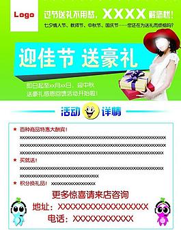 商場dm單圖片