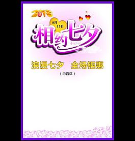 相約七夕圖片