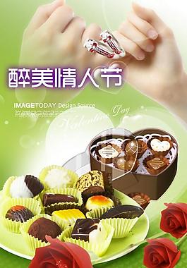 巧克力海報圖片