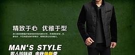 男裝海報(bào)圖片