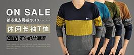男裝海報圖片