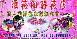 鮮花圖片