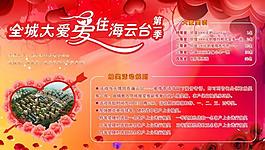 七夕背景圖片