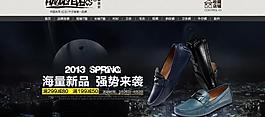 淘寶首頁海報(bào)圖片