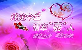 七夕背景板圖片