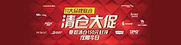 淘寶首頁海報圖片