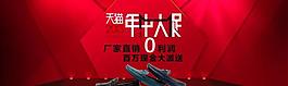 淘寶首頁海報(bào)圖片