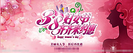 三八婦女節(jié)矢量素材