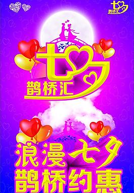 七夕圖片