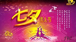 七夕 七夕素材圖片