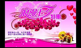 七夕圖片