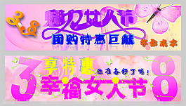 女人節(jié)