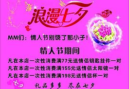 七夕情人 海報(bào) 寫真圖片