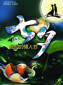 七夕圖片
