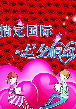 浪漫七夕圖片