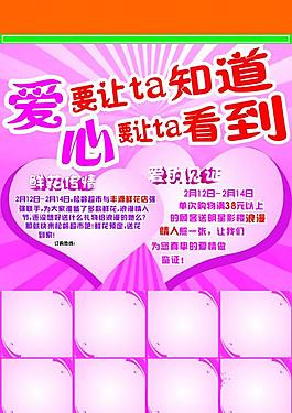 愛要讓他知道 心要讓他看到圖片