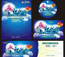 七夕圖片