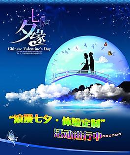 七夕圖片