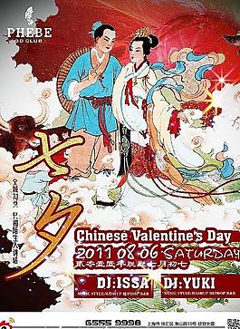 七夕圖片
