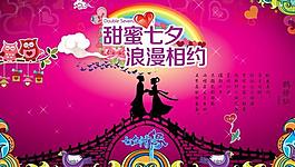 七夕圖片