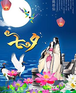 七夕節(jié)海報(bào)圖片