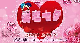 七夕图片