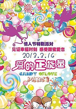 糖果 甜蜜愛意圖片