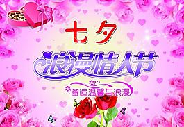 七夕圖片