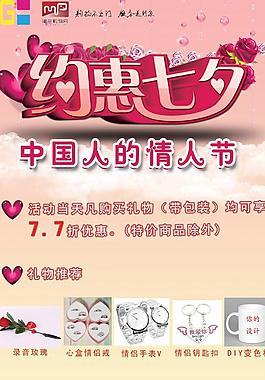七夕圖片