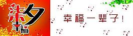 幸福一輩子圖片