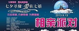 七夕 七夕海報圖片