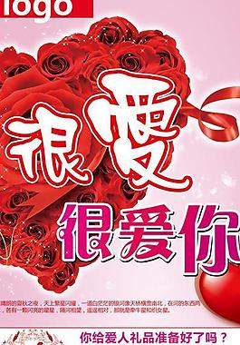 七夕促销海报图片