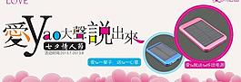 愛要大聲說出來圖片