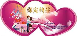 七夕緣緣定終身kt板圖片