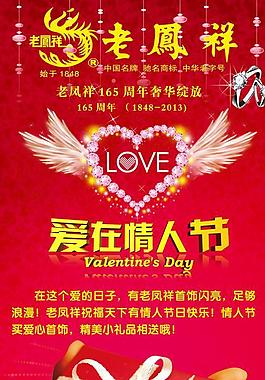 老鳳祥圖片
