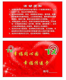 同心圓傳遞卡圖片