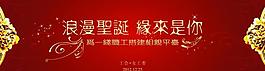 相親活動展板圖片