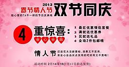 淘寶節日海報圖片