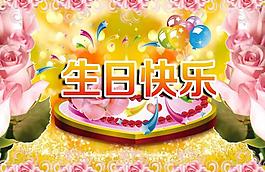 生日海報圖片