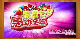 七夕圖片