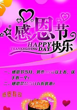 精美節(jié)日宣傳海報展架圖片